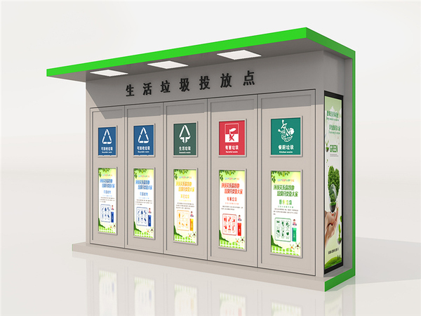 垃圾分类亭-bn-30